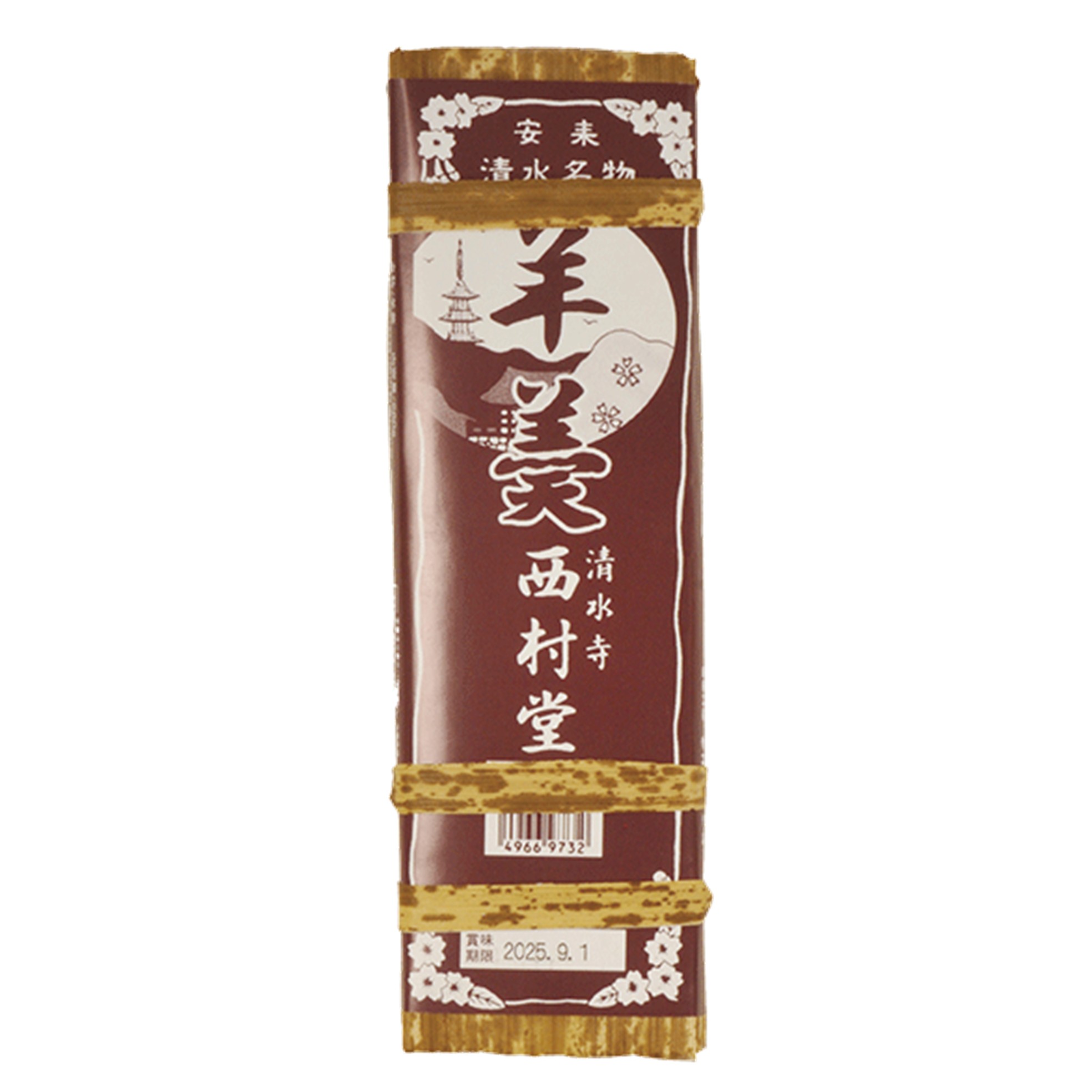 竹皮で包まれた　手づくり羊かん　【ポストイン発送可】