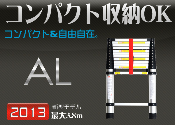 アルミはしご 伸縮 はしご アルミ製 ハシゴ 3.8ｍ 【アルミ はしご/ハシゴ/梯子/伸縮はしご/軽量/コンパクト/激安/最大3.8m】