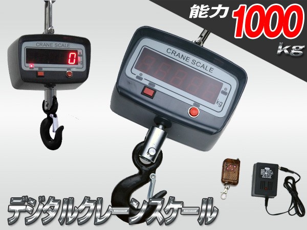 NEWTRY クレーンスケール デジタル 吊りはかり 1t 1000kg 高精度 IP68防水 無線ハンディディスプレイ付き 操作距 クレーン スケール デジタル 1t 1000kg 電子 吊秤 充電式 小型 電動 ホイスト リモコン 計測 軽量 風袋引き 家庭用 工場 倉庫 自宅  業務 作業 計測 検査 ny510