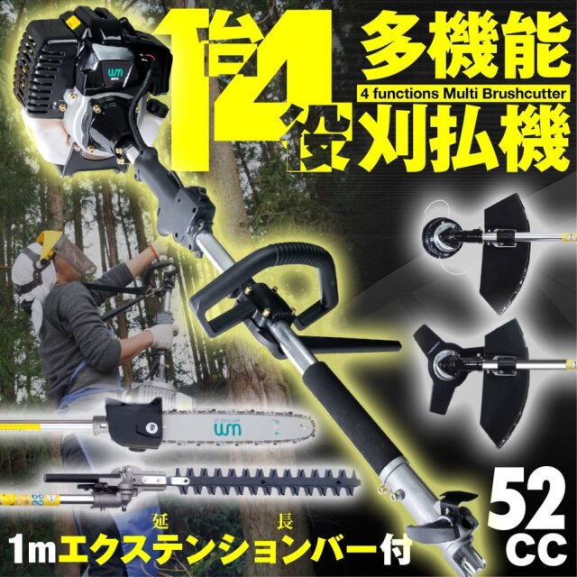 エンジン式 高枝切りチェーンソー 52cc 多機能園芸機 草刈り 生垣バリカン 草刈機 刈払機 ヘッジトリマー 多機能  ナイロンカッター 金属刃