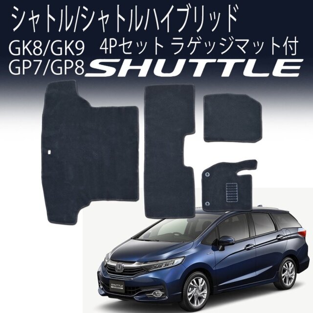 シャトル シャトルハイブリッドフロアマット SHUTTLE 4P 4点セット ホンダ ラゲッジマット フルセット カーフロアマット 黒 セカンド サード