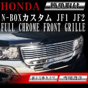 メッキグリル ワゴンR スティングレー MH34S MH44S フロント