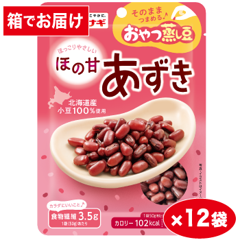 おやつ蒸し豆　ほの甘蒸しあずき50ｇ×12袋入