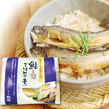 鮎ごはんの素