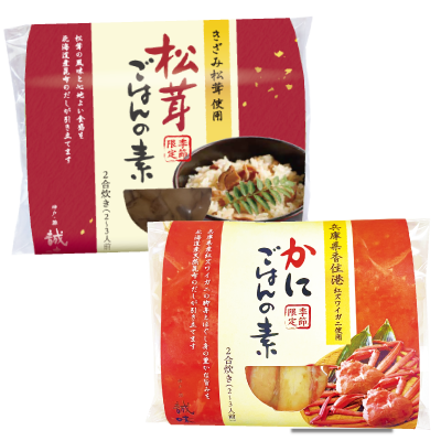 【まとめ買いがお得！】冬のごはんの素セット