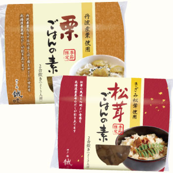 【まとめ買いがお得！】松茸・栗ごはんの素詰合せ