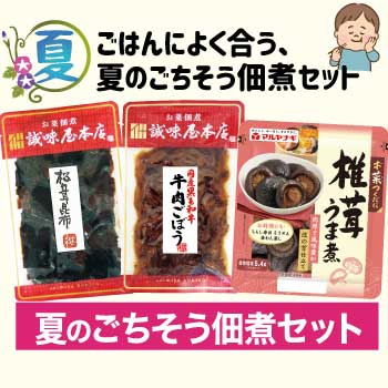 【Ocru】佃煮4点セット　15箱 佃煮 佃煮6種詰合せ 詰め合わせ ギフト 新橋玉木屋 ご飯のお供