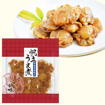 帆立うま煮