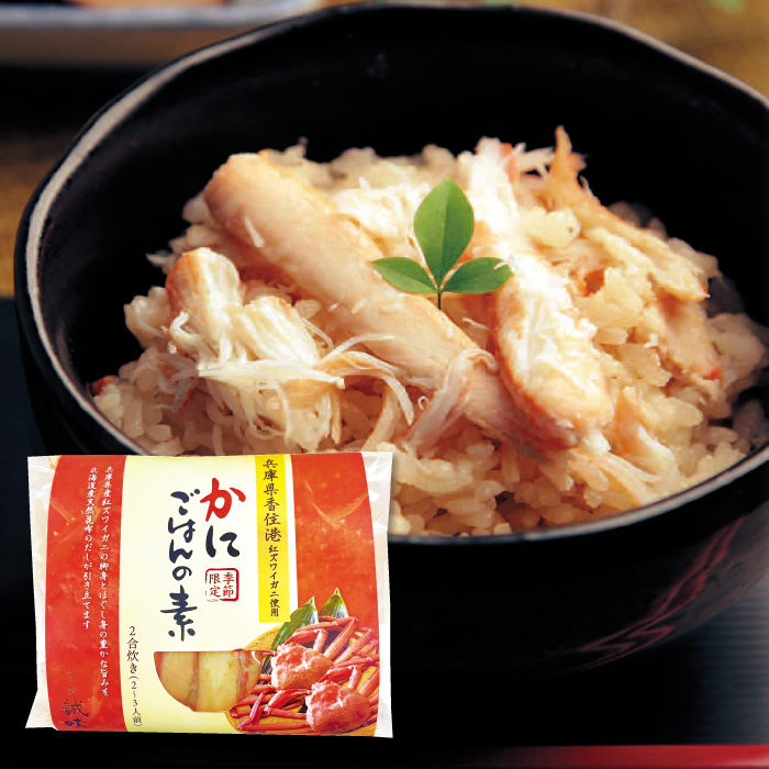 かにごはんの素
