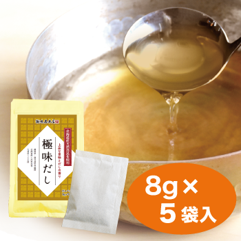極味だし5袋入り