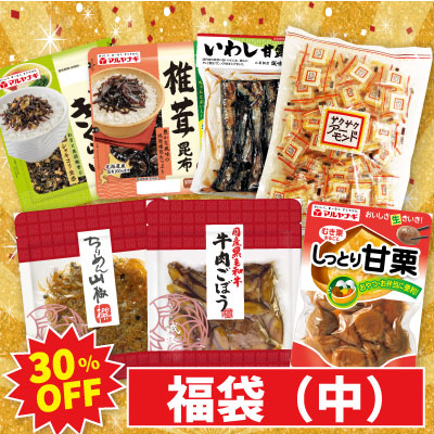 福袋（中）セット2026