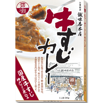 牛すじカレー