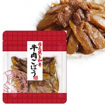 国産牛肉ごぼう