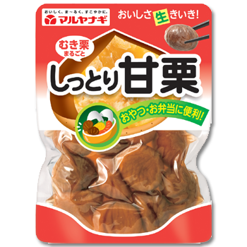 しっとり甘栗