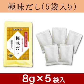 極味だし