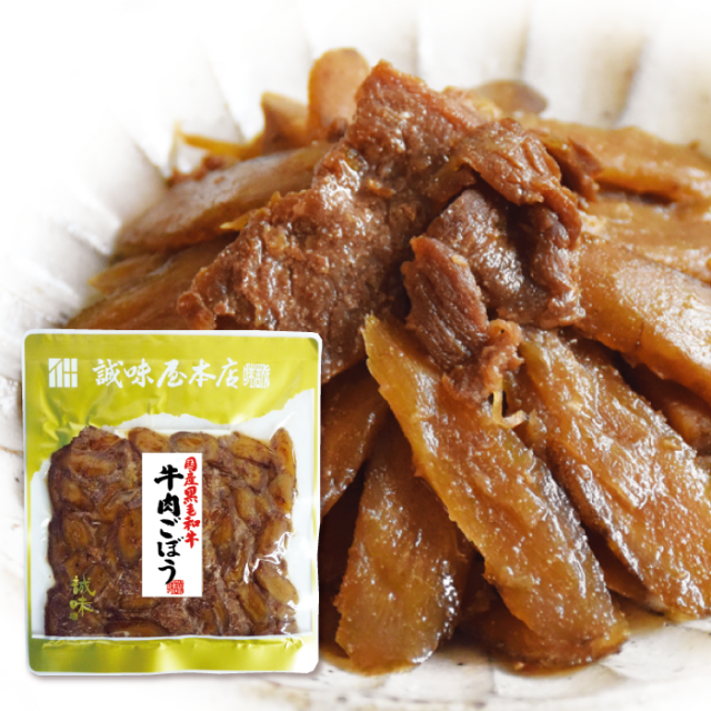 国産牛肉ごぼう
