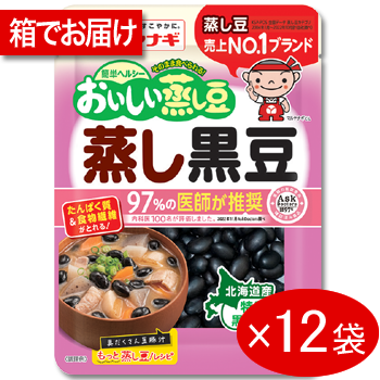 おいしい蒸し豆 蒸し黒豆