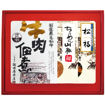 誠の味づくり3品GT