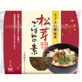 きざみ松茸100％使用  松茸ごはんの素２合用（ストレートタイプ）