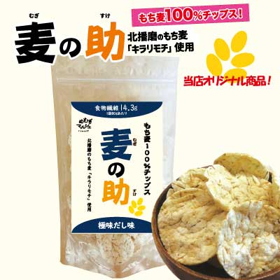麦の助（極味だし味）