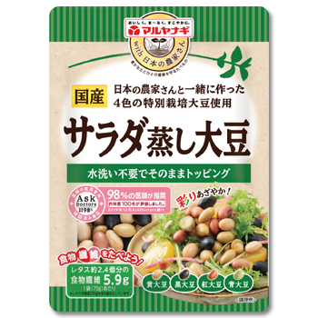 国産サラダ蒸し大豆