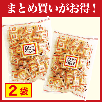 【まとめ買いがお得！】サクサクアーモンド150g×2
