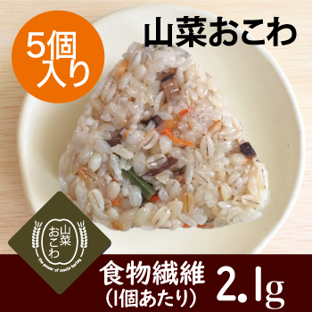 【冷凍もち麦おにぎり】山菜おこわ