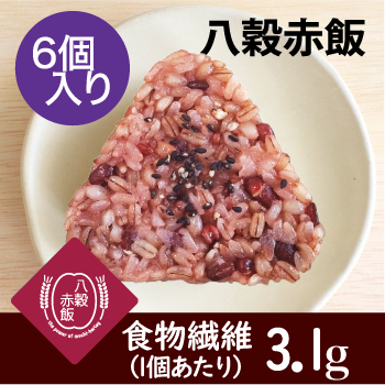 【冷凍もち麦おにぎり】八穀赤飯