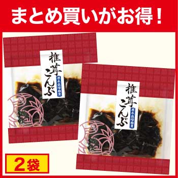汐吹昆布