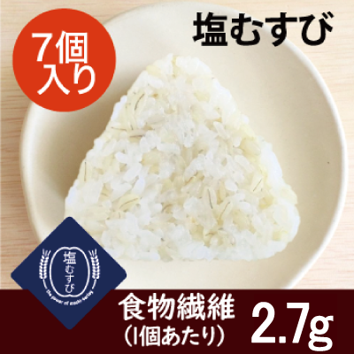 【冷凍もち麦おにぎり】塩むすび