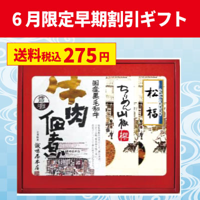 誠の味づくり3品GT