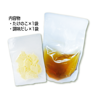 たけのこごはんの素