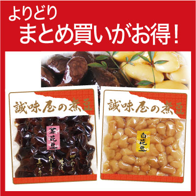 【まとめ買いがお得!】花豆よりどり×2袋