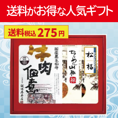 誠の味づくり3品GT