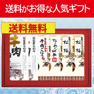 誠の味づくり6品