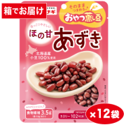 おやつ蒸し豆　ほの甘蒸しあずき50ｇ×12袋入