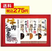 誠の味づくり4品