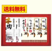 誠の味づくり6品