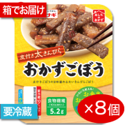 あしたのおかず おかずごぼう