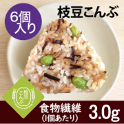 【冷凍もち麦おにぎり】枝豆こんぶ