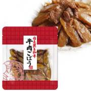 国産牛肉ごぼう