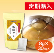 定期購入_極味だし