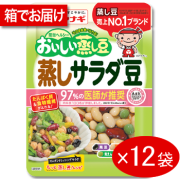 おいしい蒸し豆 蒸しサラダ豆