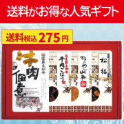誠の味づくり4品