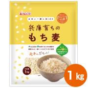 兵庫育ちのもち麦1kg