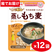 蒸しもち麦 12袋入