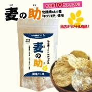 麦の助（極味だし味）