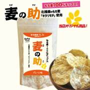 麦の助（プレーン味）