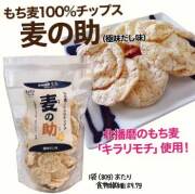 麦の助（極味だし味）