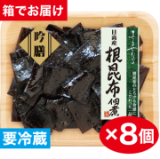 吟膳　根昆布佃煮×8個